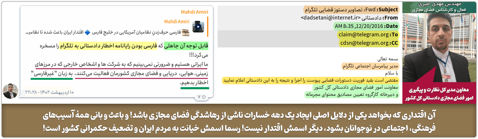 Amiri Telegram request02